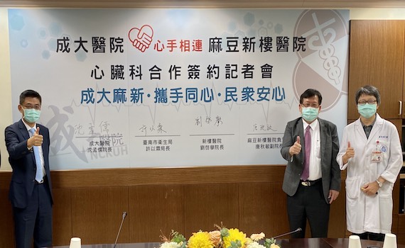 成醫與麻新合作 提升地區心血管疾病照護量能