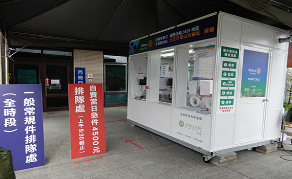 國際扶輪社捐贈宜縣醫院9座移動式正壓篩檢站