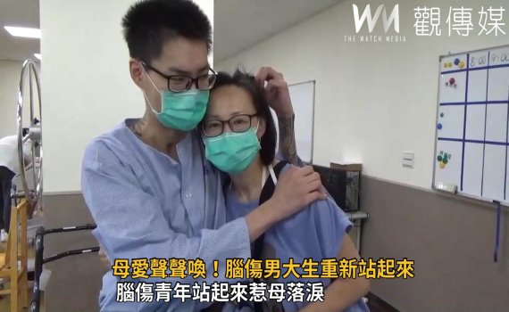 影/母愛聲聲喚!「勤復健」加「重複經顱磁刺激」腦傷男大生重新站起來