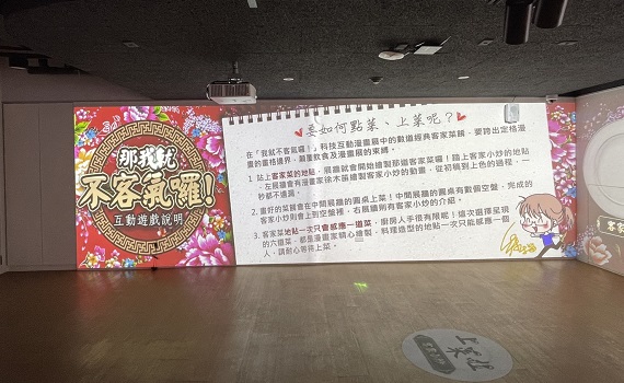 用眼睛品嘗「我就不客氣囉!」科技互動漫畫展 徐木笛親繪客家料理熱騰騰上菜
