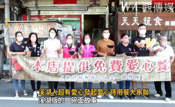 影/送暖弱勢民眾 火鍋店老闆發起愛心待用餐大串聯獲熱烈響應