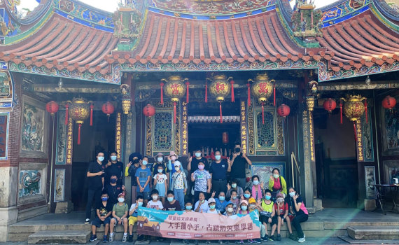 古蹟防災樂趣學習 鎮平、南屯國小共同打造文資防災體驗營