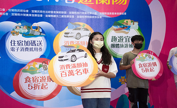 加碼振興觀光 宜縣推「五告誠意 FUN心遊蘭陽」有機會抽百萬名車