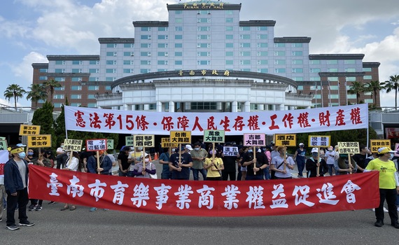 活不下去!台南八大行業赴市府陳情 業者痛批:政策殺人