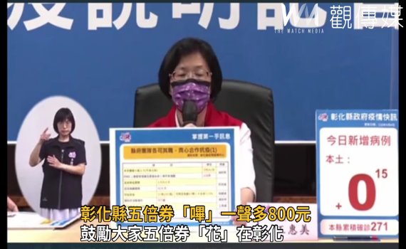 影/彰化縣連續第15天嘉玲 五倍券「嗶」一聲多800元