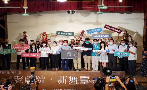 回到老戲院看戲 「老臺新藝」精采好戲輪番上場