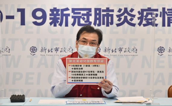 新北幼兒園群聚擴大 學童、家長9人確診
