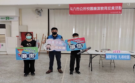 斗六市公所推校園廉潔教育 文房四寶認識廉潔誠信