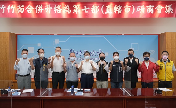 竹竹苗合併升格第七都會議林智堅缺席 徐耀昌:竹縣和苗縣也可併成「竹苗市」
