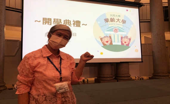 大同大學開辦樂齡大學 78歲學員分享「學知識不憂鬱」