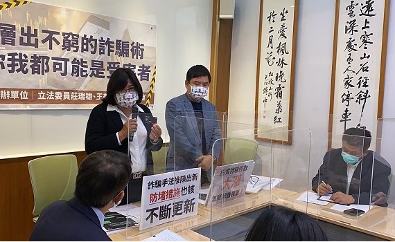 詐騙集團愈發猖狂 立委要求研擬防堵措施