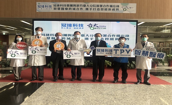 新竹臺大分院與冠捷科技簽署合作備忘錄 跨域合作實現智慧醫療