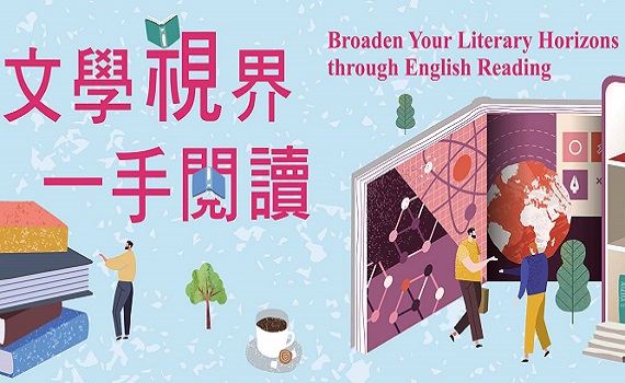 桃市圖開口說英語 Feat. 書林書店 9/25起樂讀好書分享視界