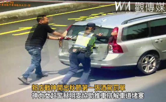 影/神力女超警蔡明雯協助推車排解車道堵塞