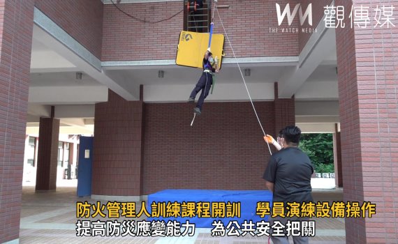 影/防火管理人訓練課程開訓 學員演練設備操作