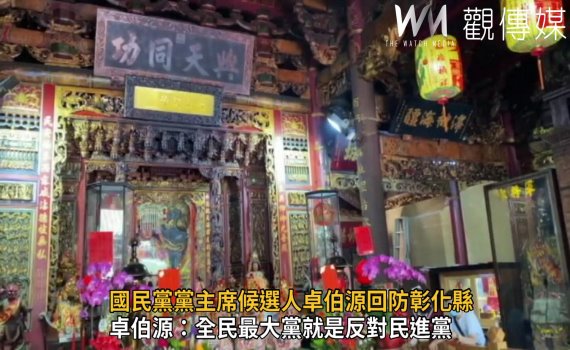 影/國民黨主席候選人卓伯源回防彰化縣 強調全民最大黨就是反對民進黨