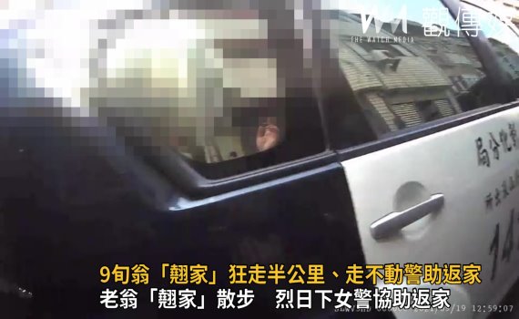 影/熱昏了!9旬翁「翹家」狂走半公里 走不動警助返家