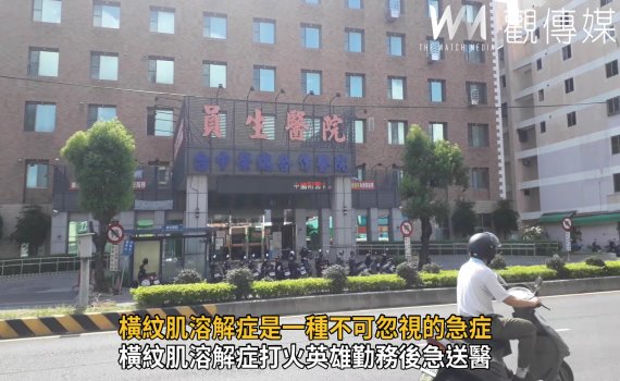 影/致命風險 橫紋肌溶解症不可忽視的急症
