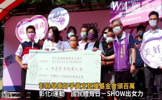 影/彰縣舉重好手黃宜甄獲邱創煥文教基金會頒百萬盼挺進奧運