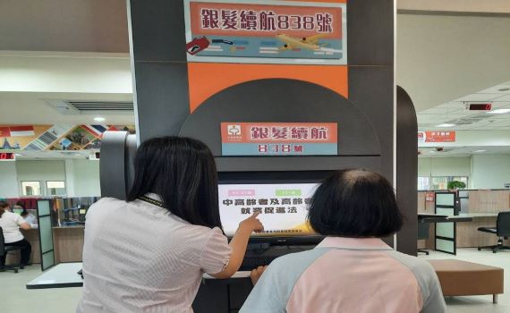 助中高齡職場再出發 彰化就業中心推「銀髮續航」單一窗口