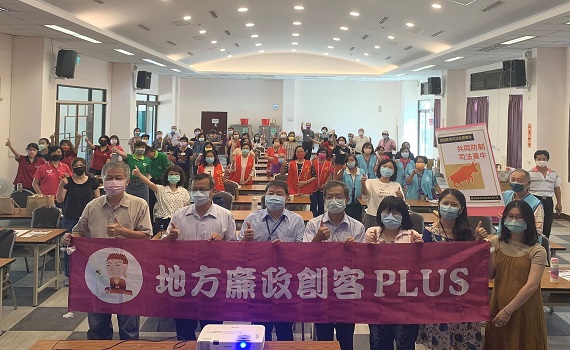 彰雲嘉四縣市廉政志工 融入創客思維續推反貪倡廉服務