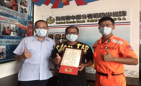 協助海洋保育及救生救難 海巡署表揚優良漁民