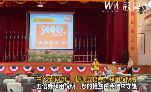 影/中彰榮家辦理「振興五倍券」領用說明會 貼心服務長輩安心