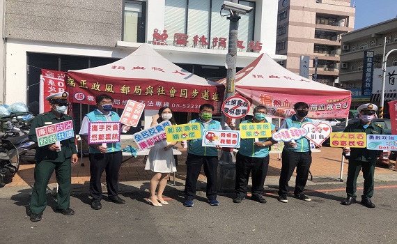 雲林郵局與雲林捐血站合作 號召民眾捐血做愛心