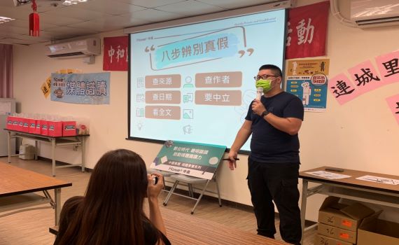 拒絕成為假訊息幫兇 中嘉寬頻新視波舉辦媒體識讀