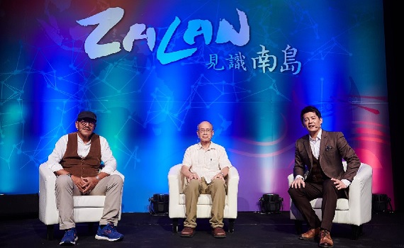 原文會攜手謝哲青 打造旗艦型人文知識節目《Zalan見識南島》