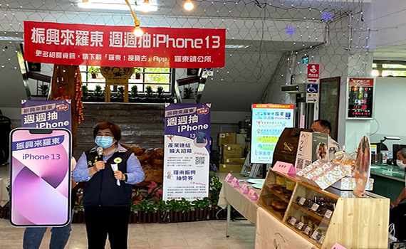 疫情搗亂羅東藝穗節被迫取消 振興觀光公所祭週週抽iPhone 13活動 