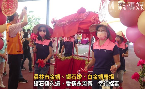 影/員林市金婚、鑽石婚、白金婚表揚 老夫老妻堅貞不渝的情感