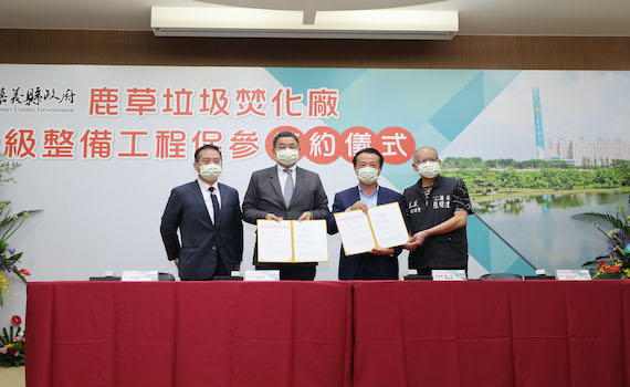 觀傳媒 雲嘉南新聞 鹿草垃圾焚化廠rot運營台泥代表達和續簽約年