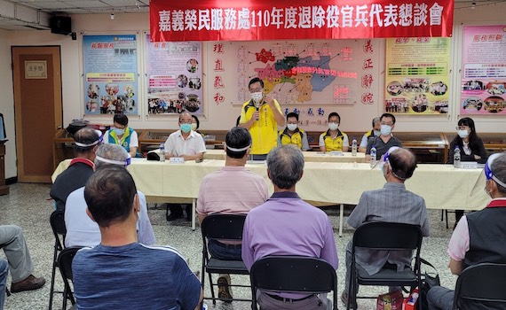 關懷退除役官兵 嘉義榮服處辦懇談會傾聽建言