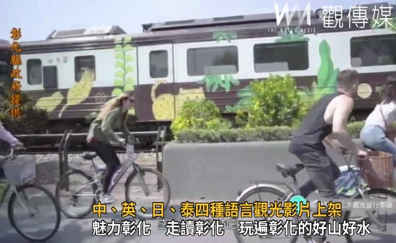 影/魅力彰化 走讀玩遍好山好水