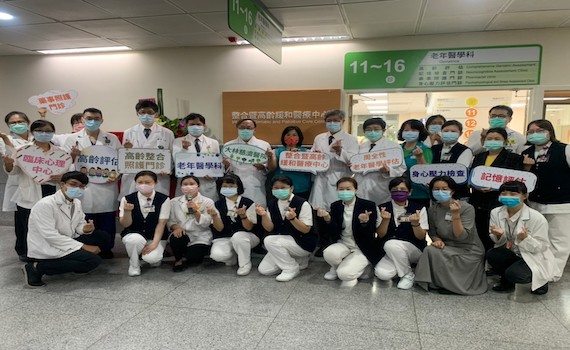 提供長者連續性照護 大林慈濟醫院成立整合暨高齡緩和醫療中心