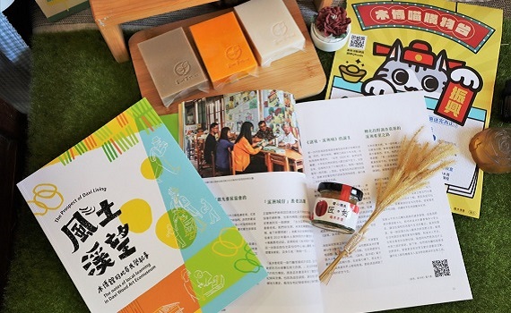 《風土溪望》新書搭配「木博喵購物台」 邀您振興劵加碼優惠遊大溪!