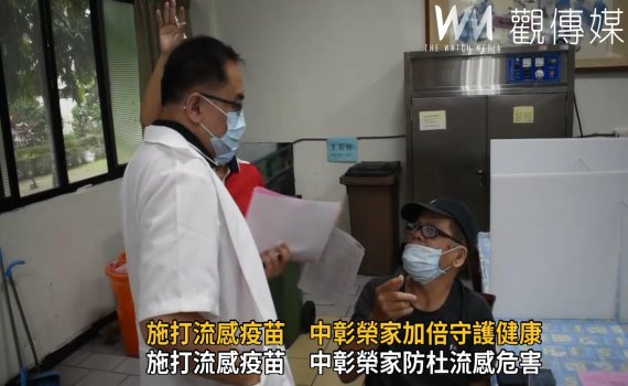 影/施打流感疫苗 中彰榮家加倍守護長者健康