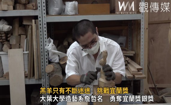 影/羔羊只有不斷迷途 挑戰宜蘭獎