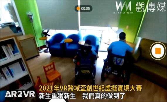 影/2021年VR跨域盃創世紀虛擬實境大賽 腦麻生拿下全國第三名