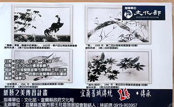 影/經典再現 被遺忘入選台、府展的宜蘭傳統民俗畫師
