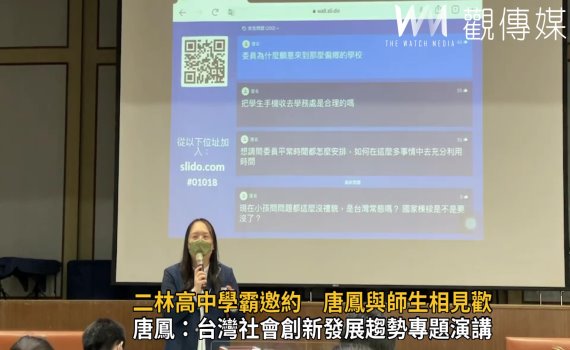 影/台灣IT大臣應二林高中學霸邀約 唐鳳與師生相見歡