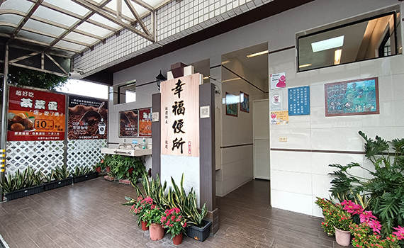 影/廁所太乾淨 中油壯圍加油站長與鄉長揭牌幸福便所