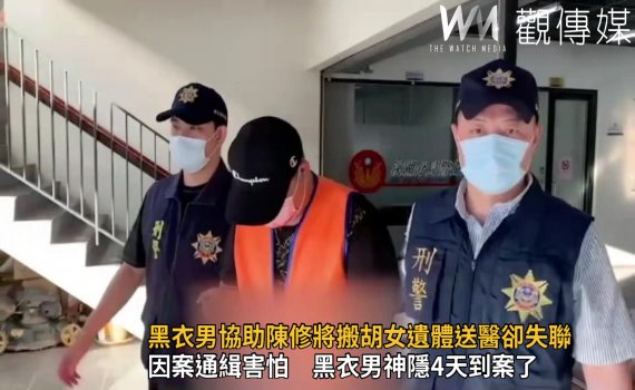 影/黑衣男協助陳修將搬胡女遺體送醫卻失聯 神隱原因曝光