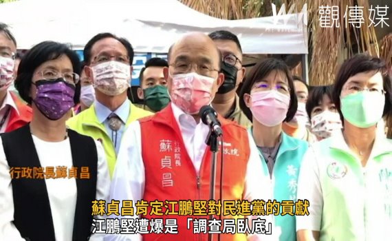 影/江鵬堅遭爆是「調查局臥底」 蘇貞昌肯定他對民進黨的貢獻