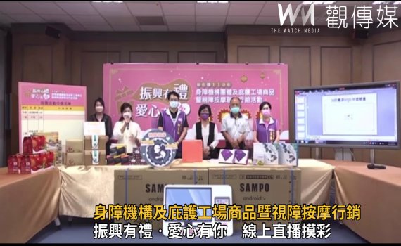 影/「振興有禮 愛心有你」 彰化身障機構團體及庇護工場商品暨視障按摩聯合行銷