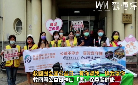影/防疫不鬆懈!救國團公益日送口「罩」保員警健康