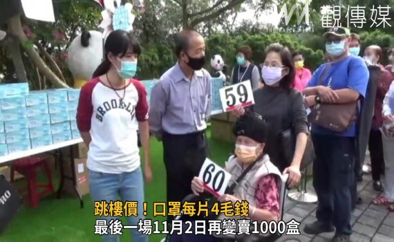影/跳樓價!口罩每片4毛錢 30分鐘800盒秒殺!