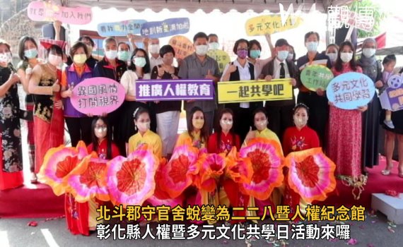 影/歷史建築「北斗郡守官舍」蛻變為二二八暨人權紀念館