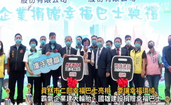 影/員林市二部幸福巴士亮相 結合「幸福卡」打造市民專屬福利